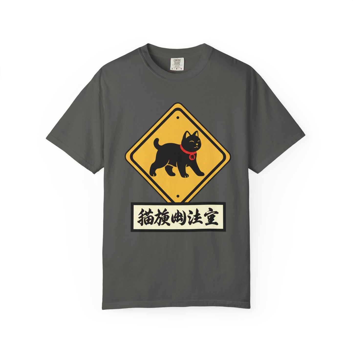 Cat Crossing T-Shirt — Japanese Lucky Cat Caution Sign Tee