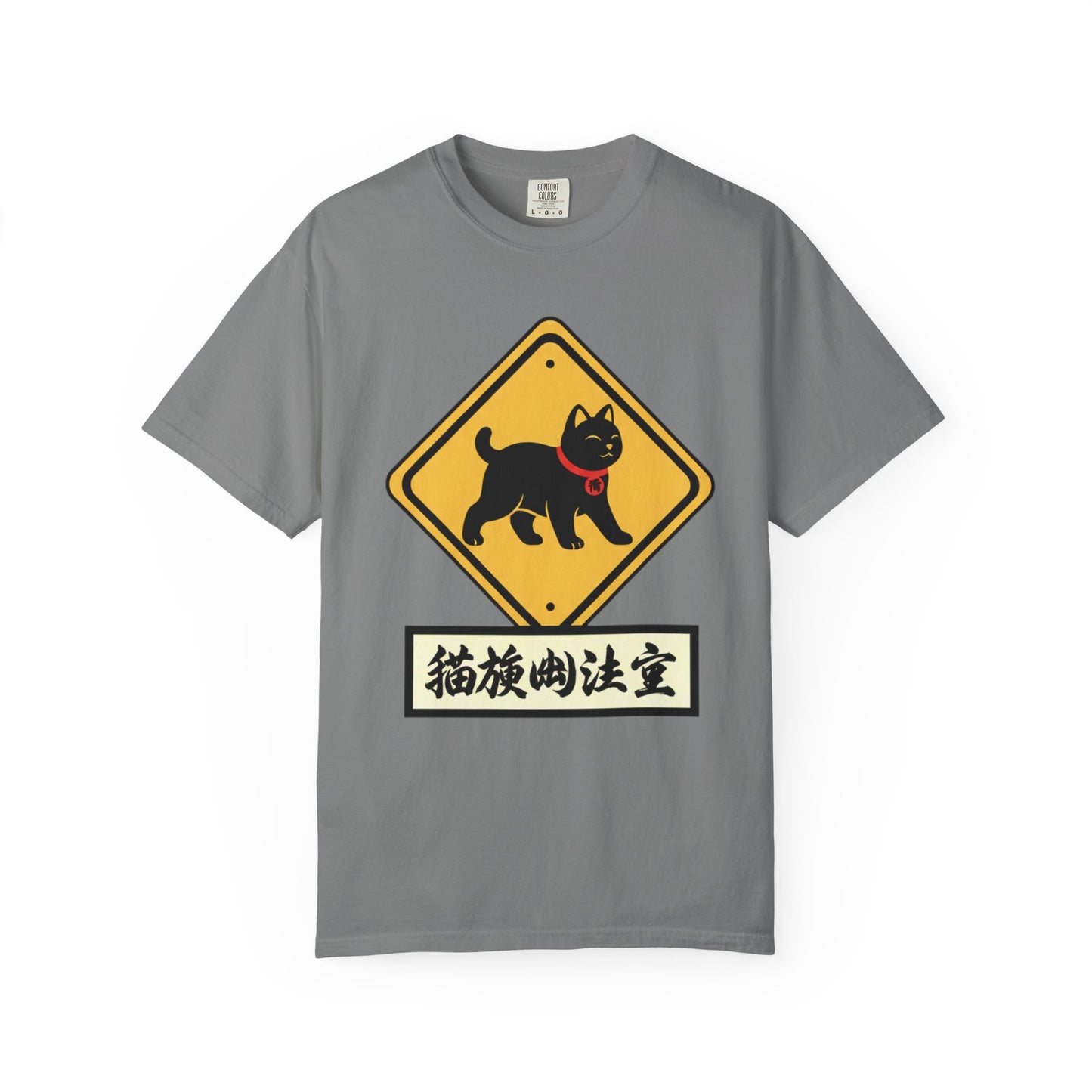 Cat Crossing T-Shirt — Japanese Lucky Cat Caution Sign Tee