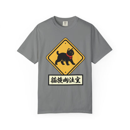 Cat Crossing T-Shirt — Japanese Lucky Cat Caution Sign Tee