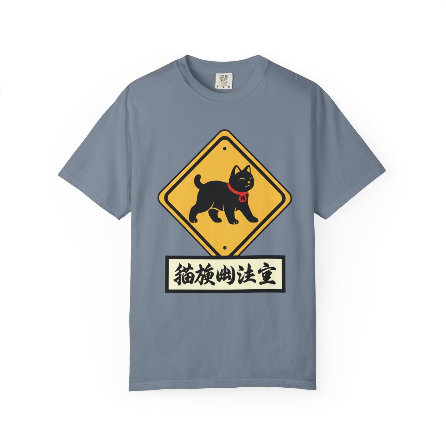Cat Crossing T-Shirt — Japanese Lucky Cat Caution Sign Tee