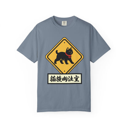 Cat Crossing T-Shirt — Japanese Lucky Cat Caution Sign Tee