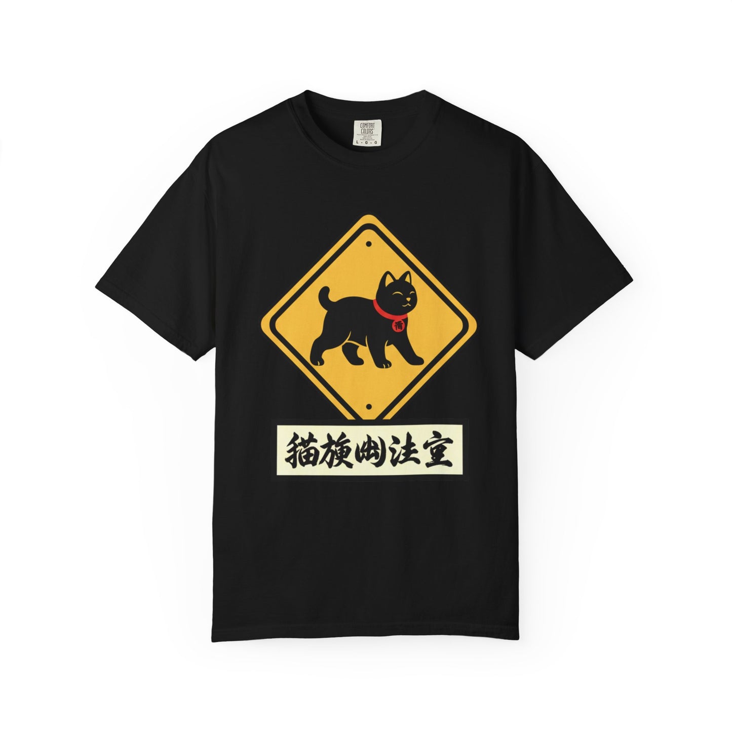 Cat Crossing T-Shirt — Japanese Lucky Cat Caution Sign Tee
