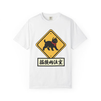 Cat Crossing T-Shirt — Japanese Lucky Cat Caution Sign Tee